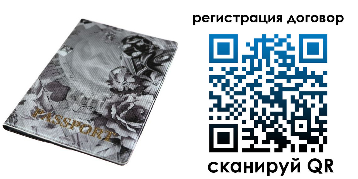 временная регистрация поиск в Новом Осколе