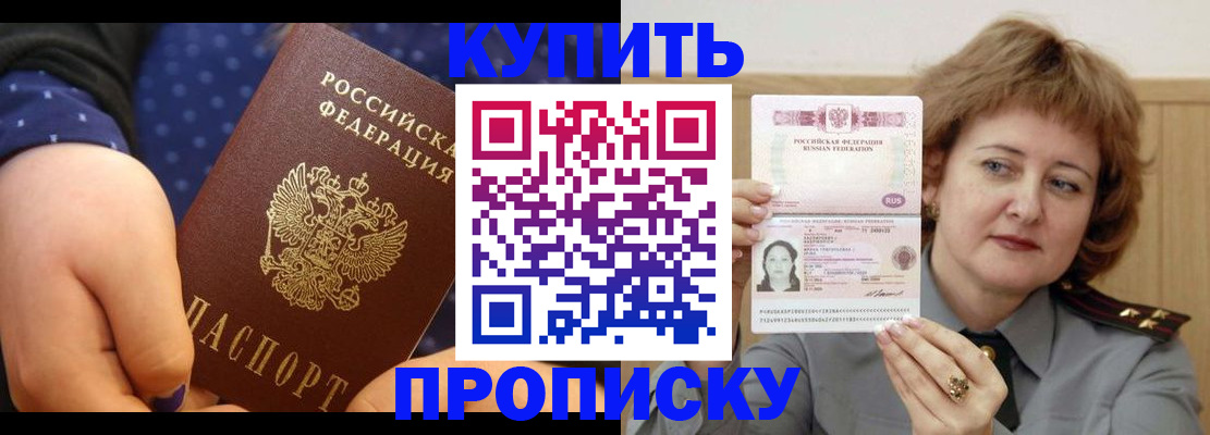 временная регистрация в Новом Осколе