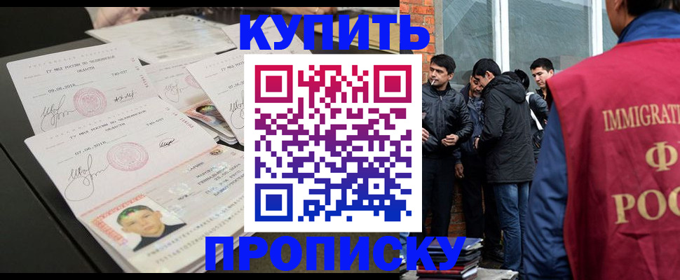 временная регистрация в квартире в Новом Осколе